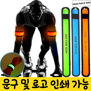 머스트해브템 LED 손목 발목 암 밴드 야간라이딩 야간아웃도어, 연두