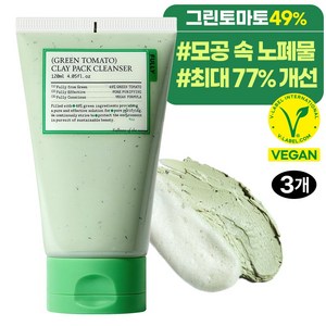 풀리 그린 토마토 클레이 팩 클렌저, 3개, 120ml