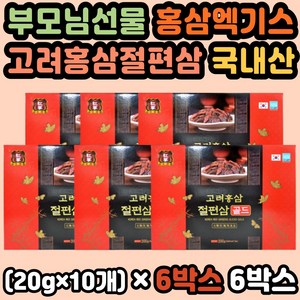 대용량 건홍삼 홍삼유통기한 고려홍삼젤리 진품홍삼 건강식품홍삼 국산홍삼 홍삼당절임 절편삼 홍삼농축 홍삼활력 홍삼효과 고려홍삼 홍삼면역력 홍삼엑기스 홍삼선물세트 홍삼농축액 절편