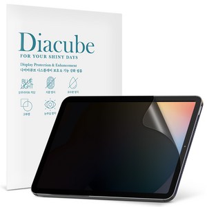 다이아큐브 갤럭시탭 S6 Lite 10.4 프라이버시 사생활보호필름 무광택 지문방지 가로방향 시야차단(전면점착형)