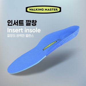 워킹마스터 insert 기능성깔창 아치 평발 깔창 교정 오다리 군인