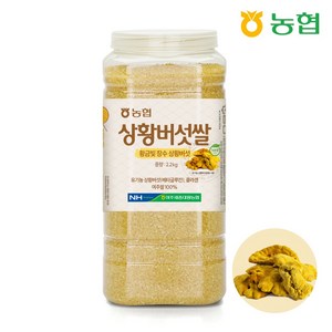[농협] 하나로라이스 상황 버섯쌀 [유기농상황버섯원료], 1개, 2.2kg