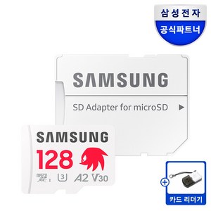삼성전자 삼성 공식인증 마이크로SD 메모리카드 소닉 PRO PLUS +TF리더기 Z1