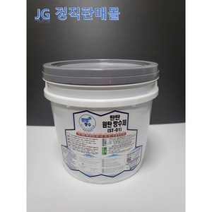 탄탄방수 옥상방수제 ST-01 원탄방수제 4kg 18kg (회색 녹색 백색), 회색, 1개