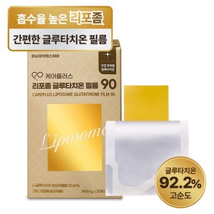 케어플러스 리포좀 글루타치온 필름90, 30회분, 1개