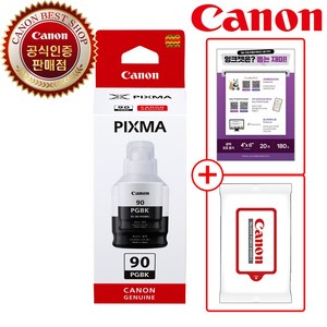 캐논 잉크 카트리지 GI-90BK