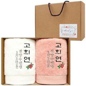 어메니티타올 환갑 칠순 고희 팔순 구순 답례품 40수 코마사 180g 2P 수건 세트, 라이트그레이, 2개