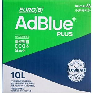 블로웨일 차량용 요소수