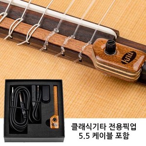 KNA NG-2 클래식기타 픽업(볼륨조절기능), 1개