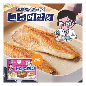 GS 가시제거연구소 고등어밥상 노르웨이 순살 대자 고등어 2팩 총 2kg 마감임박!!!, 2개