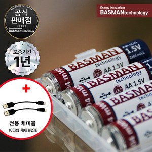 바스맨 2세대 C타입 충전식 건전지 리튬이온 배터리 AA 4개입 (1650mAh) (전용케이블2개+케이스 포함)