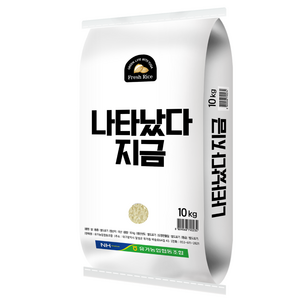 나타났다 지금 10kg, 1개