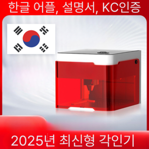 ON US 레이저 각인기 4K 마킹기 각인 마킹 조각기 가정용 전문가용, 1개