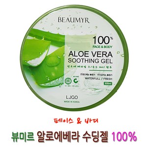[뷰미르] 알로에베라 수딩젤 100% 300ml 보습제 바디로션, 뷰미르 알로에베라, 1개