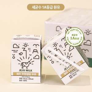 제주우유 무항생제 우유, 115ml, 24개