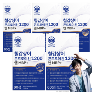 저분자 철갑상어 콘드로이친 1200 6형 식약청 인증 철갑상어연골 c6s mpb 퓨어바이탈랩, 60정, 5개