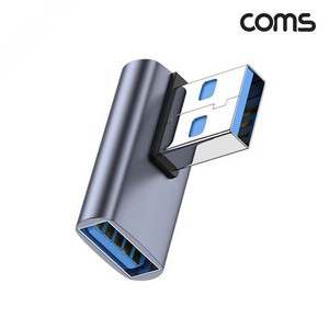 Coms USB3.1 A타입 측면 꺽임 연장 젠더(M/F)/JA122/Gen2 10Gbps 속도/측면 꺽임형으로 협소한 공간에 활용, 1개