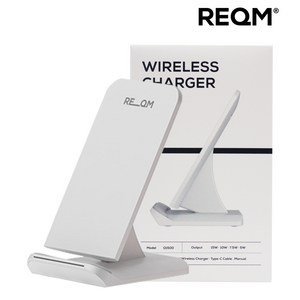 리큐엠 15W 스탠드형 고속 무선충전기