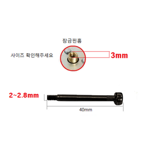 방문손잡이 래치 버튼 면판 피스세트 부속품 잠금핀 스트라이커 문손잡이, 블랙(40mmx2mm), 1개