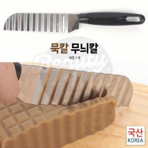 뷰티와이즈마켓 국산 묵칼 무늬칼 주방도구