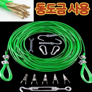 리온드 똥손도 설치하는 최강 두께 와이어 빨래줄 풀세트, 청그린(10m), 1세트