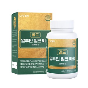 [라이븐] 알부민 밀크씨슬 골드 프리미엄정 1000mg, 1개, 60정
