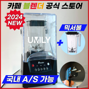 카페 블렌더 초고속 진공 블랜더 저소음 대용량 업소용 스무디 멀티 믹서기, 대용량 믹서볼 추가 + 한글설명서