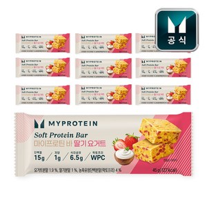 마이프로틴 소프트 단백질 바 딸기 요거트, 45g, 10개