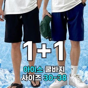 미제이 남자 반바지 편한 쿨 밴딩 팬츠 1+1