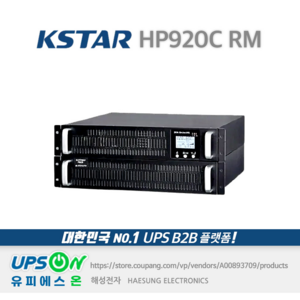 KSTAR HP920C RM 2KVA 1400W UPS 무정전전원장치, 1개