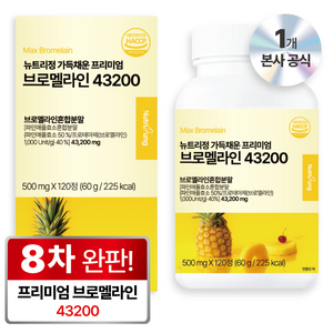 뉴트리정 가득채운 프리미엄 브로멜라인 43200 파파인 파인애플, 120정, 1개