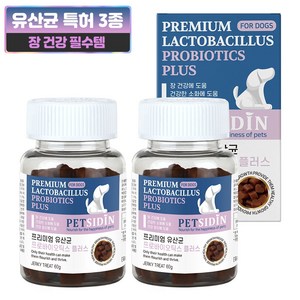 펫시딘 강아지 프리미엄 영양제