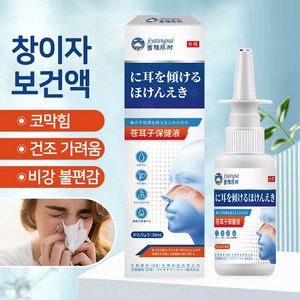 [일본 수입] 통기비강 스프레이 효과적인 JYB-1, 1개, 30ml