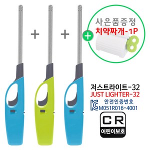 [3개 묶음] (다용도 가스 점화기 3개 ) 저스트라이터 32 캔들 향초 라이터 롱라이터 캠핑, 색상혼합, 3개
