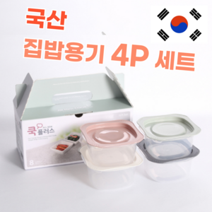 국산 환경 호르몬 없는 집밥 냉동밥 용기 4P 박스 포장, 4개