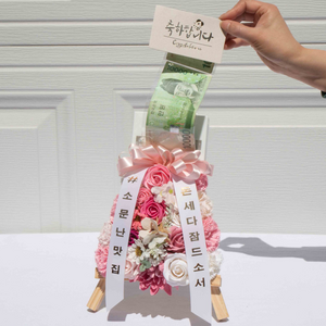 신박한 선물 미니화환 용돈박스 부모님 환갑 칠순 팔순 플라워 용돈박스 돈케이크 케익, 용돈박스 포함(O)/코랄핑크, 3. 축하합니다, 을지로10년후체