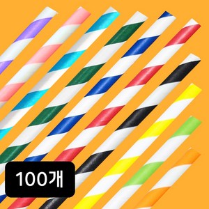 친환경 스트라이프 종이빨대 혼합 사선, 1개, 100개