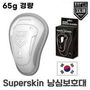 슈퍼스킨 포수 투수 낭심보호대 엘라스토머 충격흡수 소재 65g 경량 국내생산, 1개