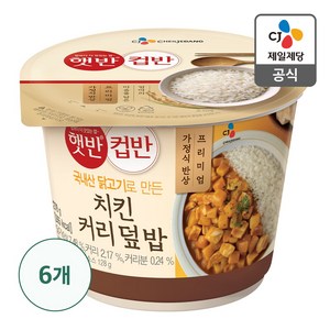 CJ 햇반컵반 치킨커리덮밥, 278g, 6개