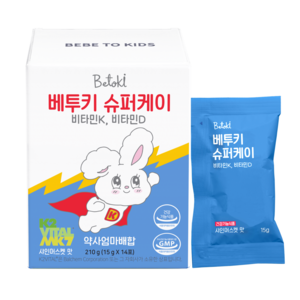 베투키 슈퍼케이 비타민K 비타민D 키즈 아르기닌 키성장 영양제 포켓젤리