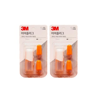 3M 이어플러그 소음 방지 수면 공부 케이스 폼 귀마개, 2개