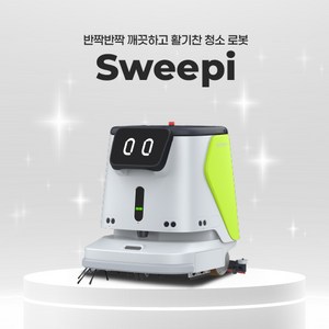 [세림로보틱스] 산업용 청소로봇 스위피 - 마트 공장 주차장 휴게소 사무실 등에 적합한 스마트 로봇 솔루션