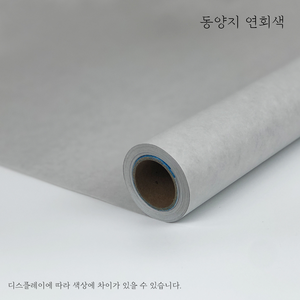 동양지 색 한지 습자지 부직포 색화지 화지 꽃 포장지 설 명절 선물 포장 롤 페이퍼 롤지, 동양지_연회색