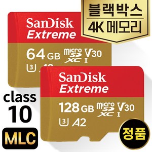 아우디 순정블랙박스 UTR 메모리 SD카드 64/128GB MLC, 익스트림, micoSD_128GB