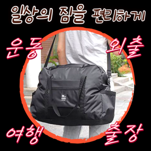 제트존 트래블 캐리어 결합 대용량 여행용 가방 보스턴백