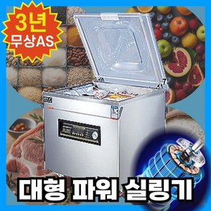 푸드락 대형 업소용 진공포장기 진공기 자동 영업용 정육 고기 국포장기계 식당용, 신형A420