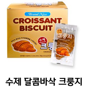 달콤바삭 수제 크룽지 유투브 간식, 20g, 20개