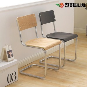 천하퍼니처 식탁의자 철제 카페 식당 업소용 인테리어 의자, 10세스카, 내추럴, 1개