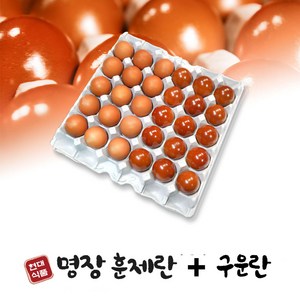 현대식품 명장훈제란 구운계란 SET 훈연 염지 맥반석, 30구, 1개