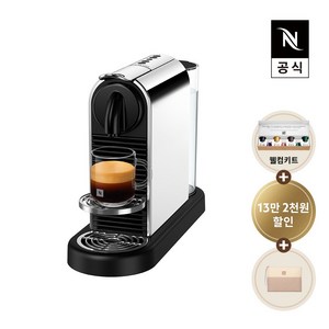 [공식판매점페이백] 시티즈 플래티넘 D140 에스프레소 캡슐커피머신 스틸+업사이클 파우치 패키지